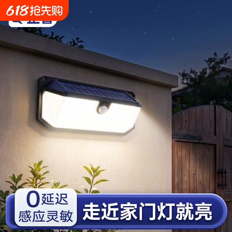 太阳能感应灯2026新款防盗户外家用庭院灯农村自建房别墅门口壁灯