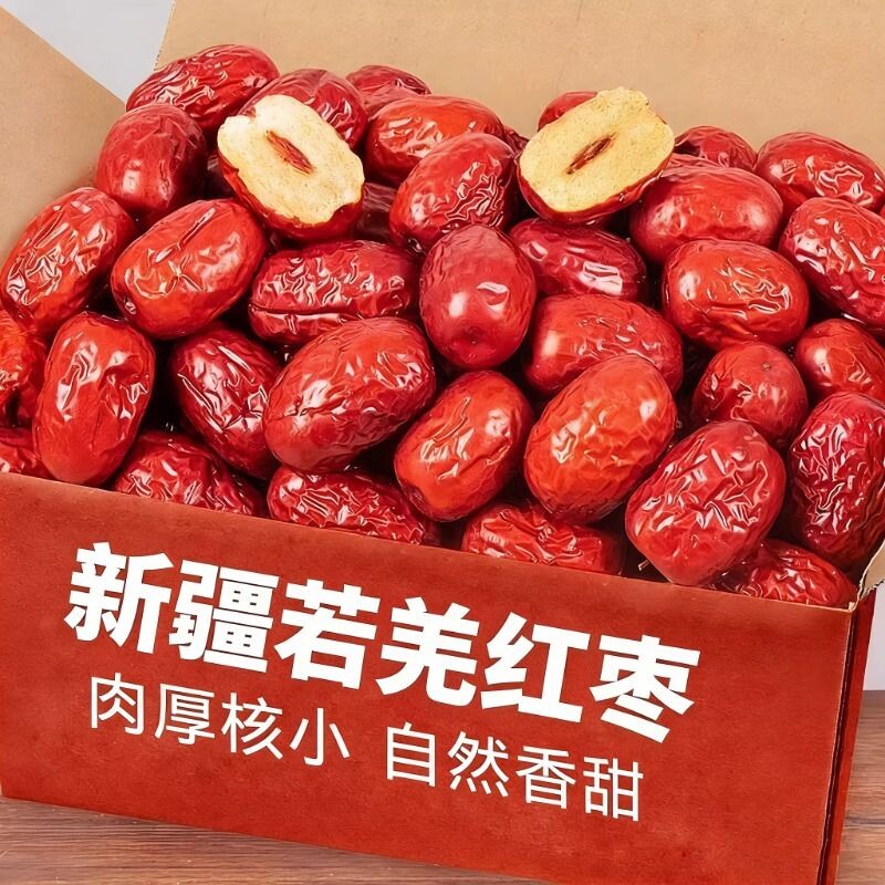 新疆特级红枣和田大枣红枣干一级骏枣特产干果零食枣子片若羌灰枣