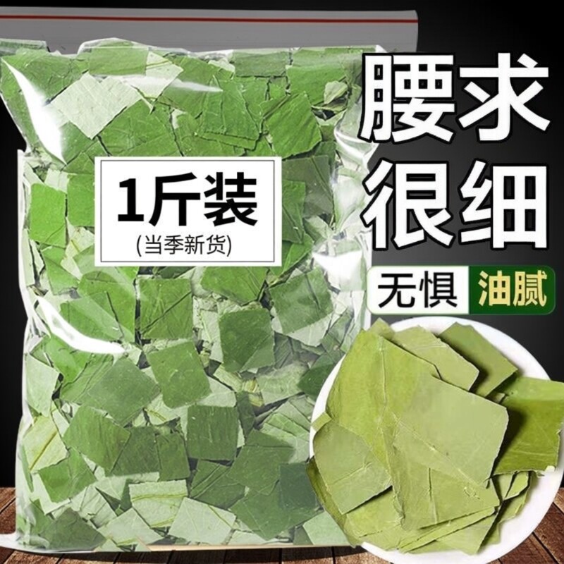荷叶中药材荷叶茶新鲜无硫天然方片干荷叶片500克g散装玫瑰花新货