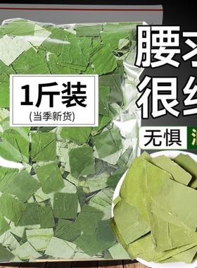 荷叶中药材荷叶茶新鲜无硫天然方片干荷叶片500克g散装玫瑰花新货