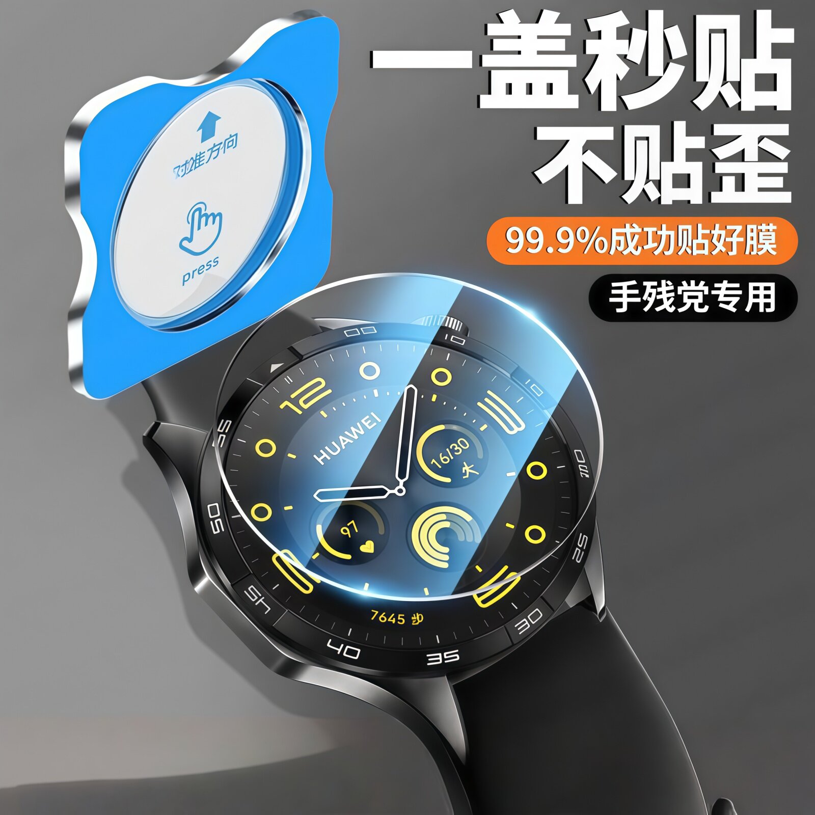 适用华为GT6表膜GT6pro秒贴WATCHGT5保护膜WATCHGT5pro钢化膜全覆盖GT4新款贴膜46表盘智能配件42屏幕膜防爆