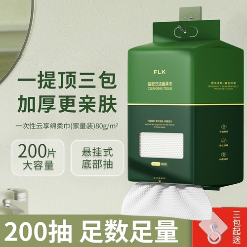 洗脸巾抽取式一次性壁挂棉柔巾擦脸巾女美容院脸部开口甄选凹凸