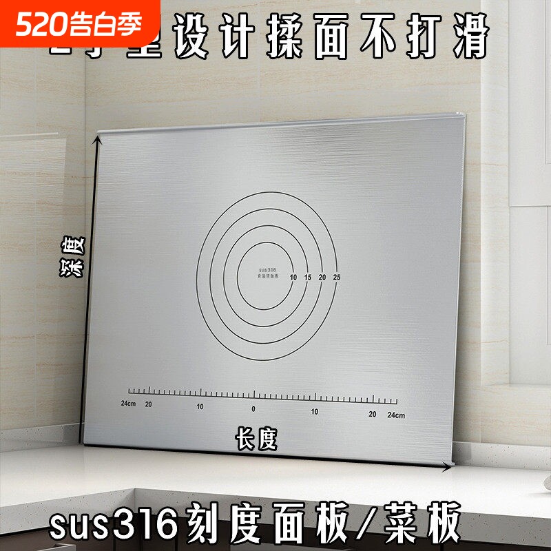 316不锈钢面板厨房家用食品级切菜板刻度擀面板揉面案板抗菌砧板