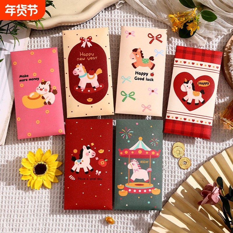 红包2026可爱卡通触感小马利是封过新年春节儿童压岁钱袋通用,节庆用品/礼品,红包/利是封,淘宝优惠券,粉丝福利购,淘宝优惠卷