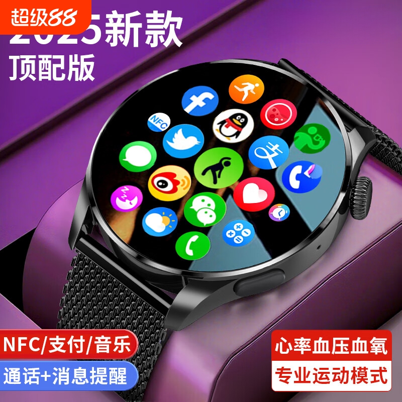 【本月新品】华强北watch3智能手表多功能支付nfc运动手环测心率血压新款