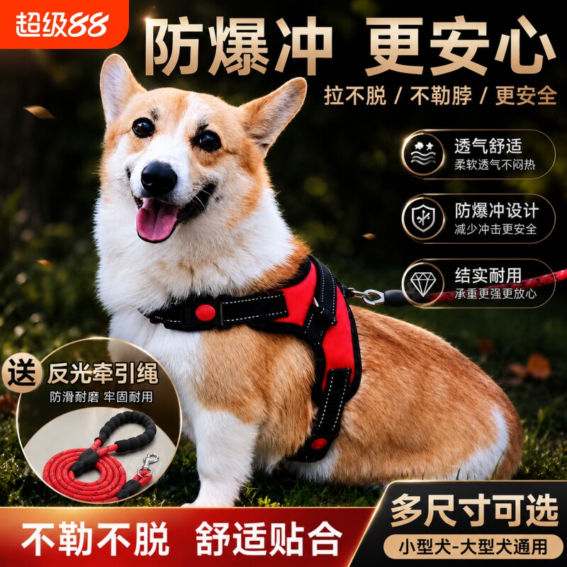 防爆冲狗狗胸背带背心式胸背带中型犬柯基柴犬透气轻便遛狗牵引绳图片
