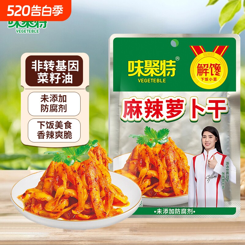 味聚特麻辣萝卜干53g红油香辣四川下饭菜萝卜菜下饭开味菜腌制