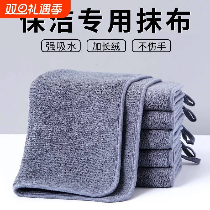家政保洁专用抹布卫生清洁吸水加厚不留痕不掉毛擦桌子地擦车毛巾