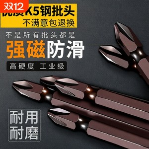 强磁K5十字头批头|104人收藏