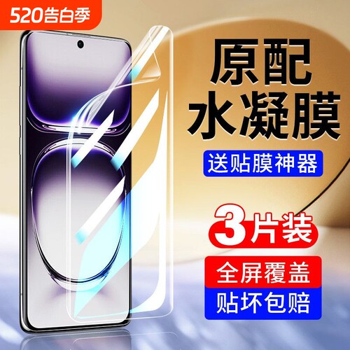 适用手机膜opporeno13水凝膜/12/11/10/9/8/7/6/5/4/抗蓝光3profindx8/7/x6/x5/x3prok12/11/10高清活力版软
