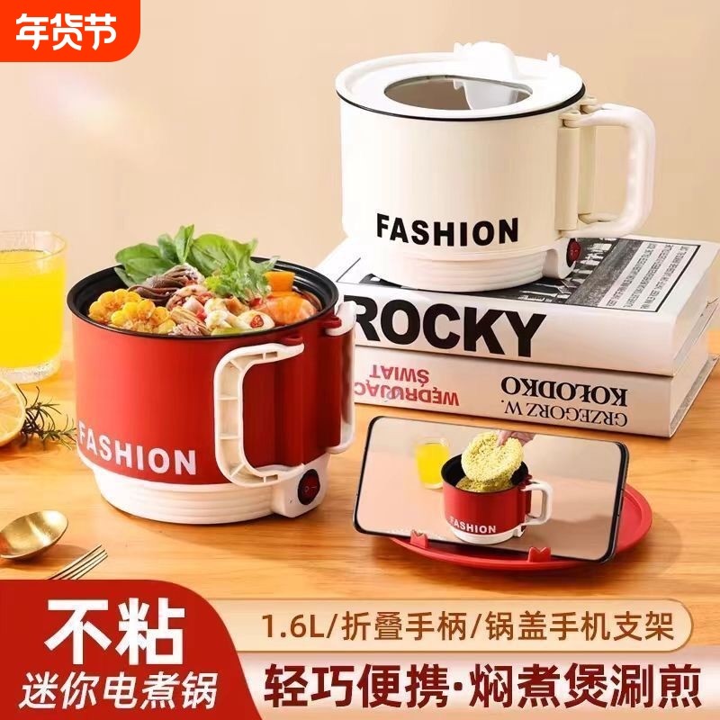 电煮德国折叠多功能家用电锅学生宿舍电热火锅泡面便携煮面旅行,厨房电器,电煮锅,淘宝优惠券,粉丝福利购,淘宝优惠卷