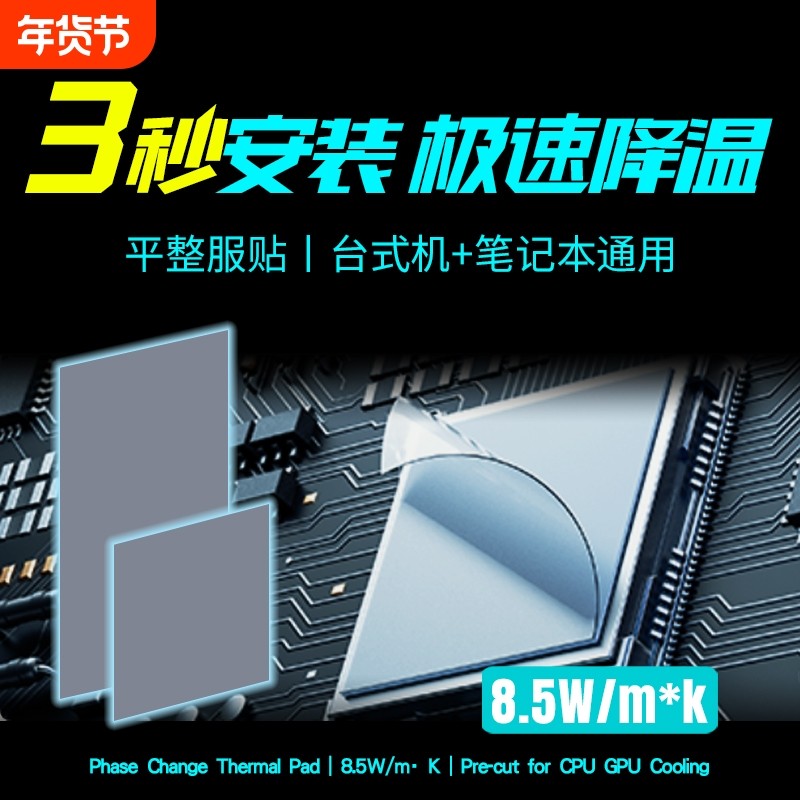 冰膏相变散热片cpu笔记本电脑显卡gpu降温台式主机导热硅脂散热膏,电脑硬件/显示器/电脑周边,其它电脑周边,淘宝优惠券,粉丝福利购,淘宝优惠卷