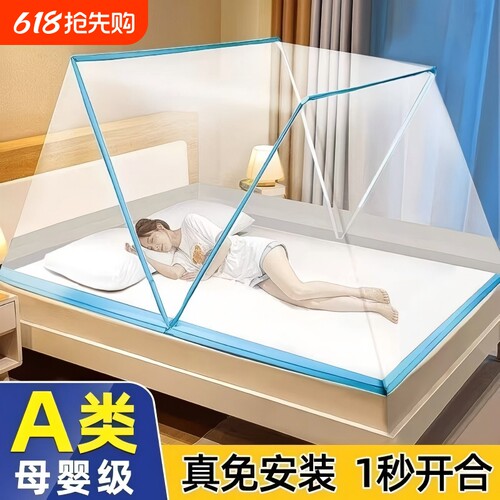 【可折叠大空间免安装蚊帐】