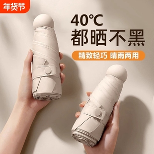 防晒遮防紫外线两用伞女胶囊晴雨五折叠迷你超轻小巧便携遮阳手动