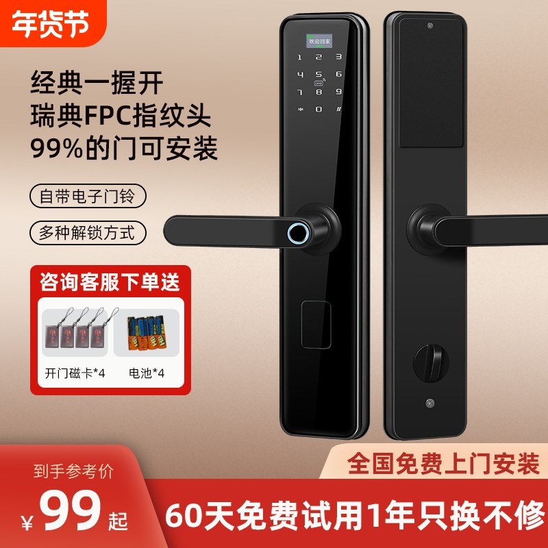 指纹锁智能门锁家用防盗门锁电子密码锁大门入户智能锁电子锁木门