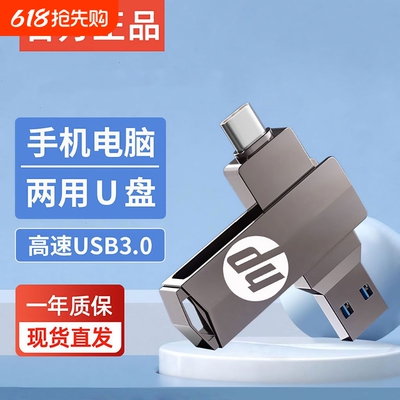 type-C手机u盘512g双接口256G超大容量128GB手机电脑两用32G高速