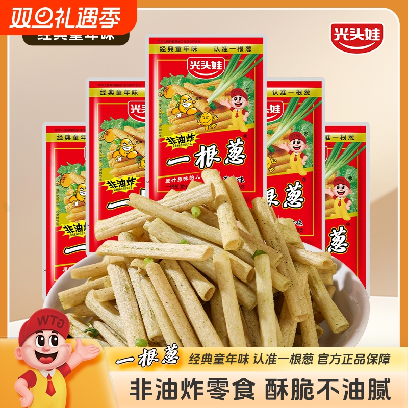 光头娃一根葱零食大礼包休闲小零食薯条薯片童年回忆儿时怀旧经典
