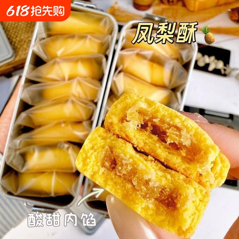 凤梨酥铁盒装早餐代餐下午茶传统糕点休闲解馋零食小吃地方怀旧