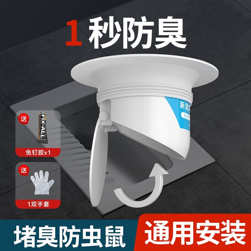 厕所防臭堵臭器蹲坑式蹲厕堵塞卫生间蹲便器便池盖防返臭神器马桶