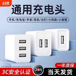 双口多口快充头充电头适用华为荣耀小米oppo8x充电器3C安全认证通用正品USB插头5V2A安卓充电宝电脑风扇台灯
