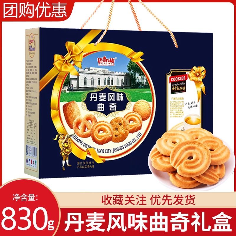曲奇饼干礼盒装春节礼品年货礼盒置办过年送礼送长辈亲戚礼品整箱
