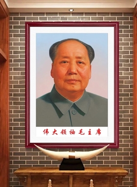 像墙画伟人头像中堂客厅装饰壁画实木带框办公室主席画像