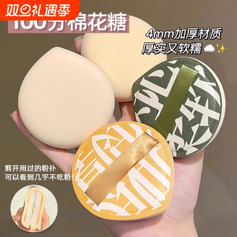 100分粉扑棉花糖气垫美妆蛋干湿两用不吃粉散粉饼粉底液专用工具