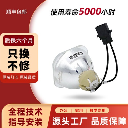 适用爱普生投影机灯泡麦乐普原装