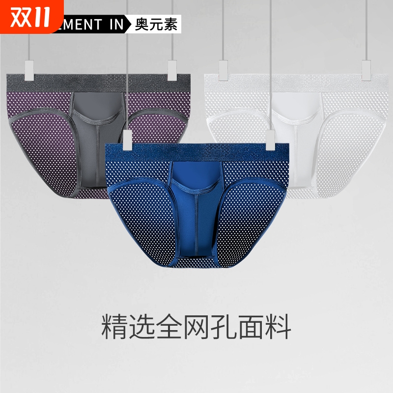 3条装枪弹式分离三角裤静脉短裤