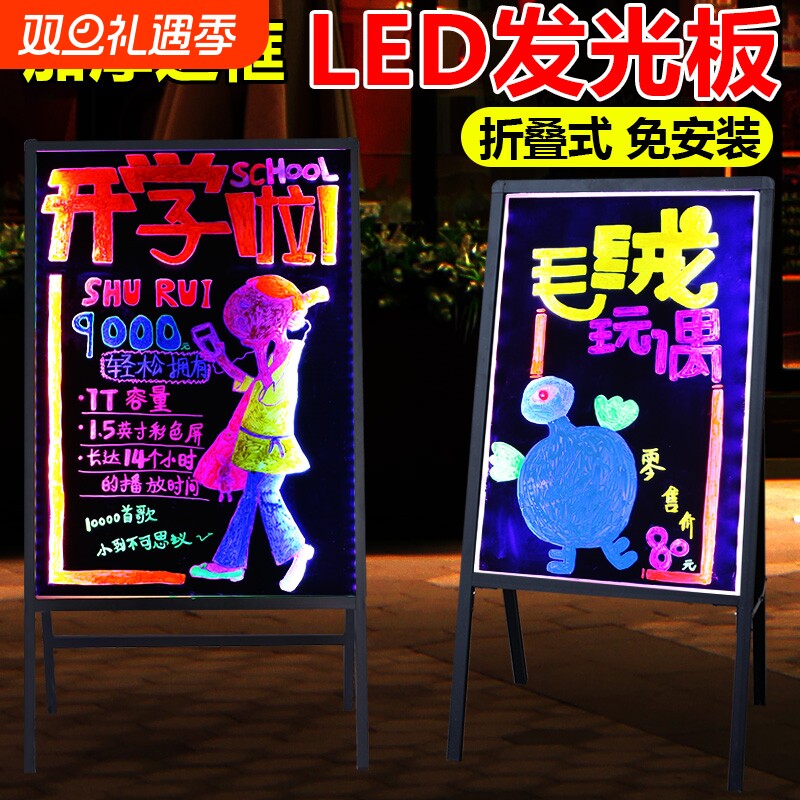 发光荧光板广告牌|超1000次加购