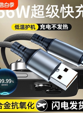 Type-c数据线6A超级快充适用华为VIVO小米OPPO荣耀一加安卓平板手机USB通用苹果13/14充电线iPhone15/16闪充