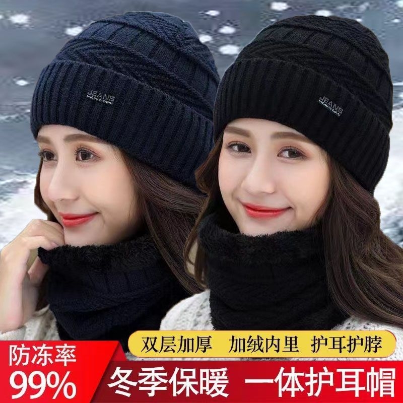 女士加厚脖套套装保暖帽子护脖两件套冬季男士加绒针织毛线帽防寒