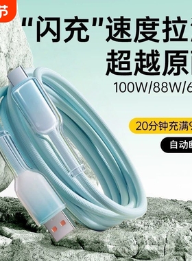 typec超级快充编织数据线6A安卓120w闪充渐变线适用vivo/s16s17s18s19s20华为荣耀iQOO手机USB车载传输充电线