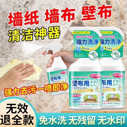 墙布免水洗清洁神器|千人加购