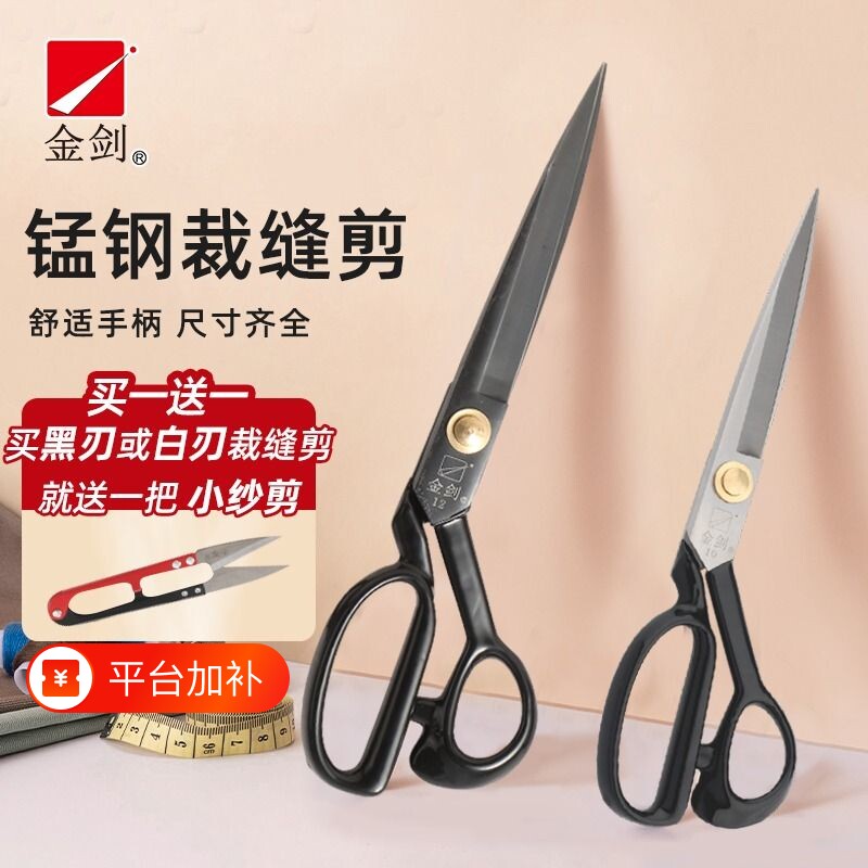 专业裁缝剪刀家用缝纫大剪刀服装剪裁布剪布剪线头剪子裁剪锋利
