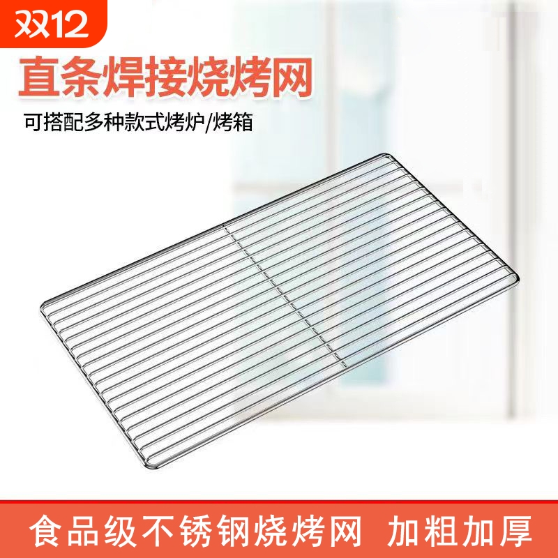 不锈钢条形烧烤网架|千人收藏