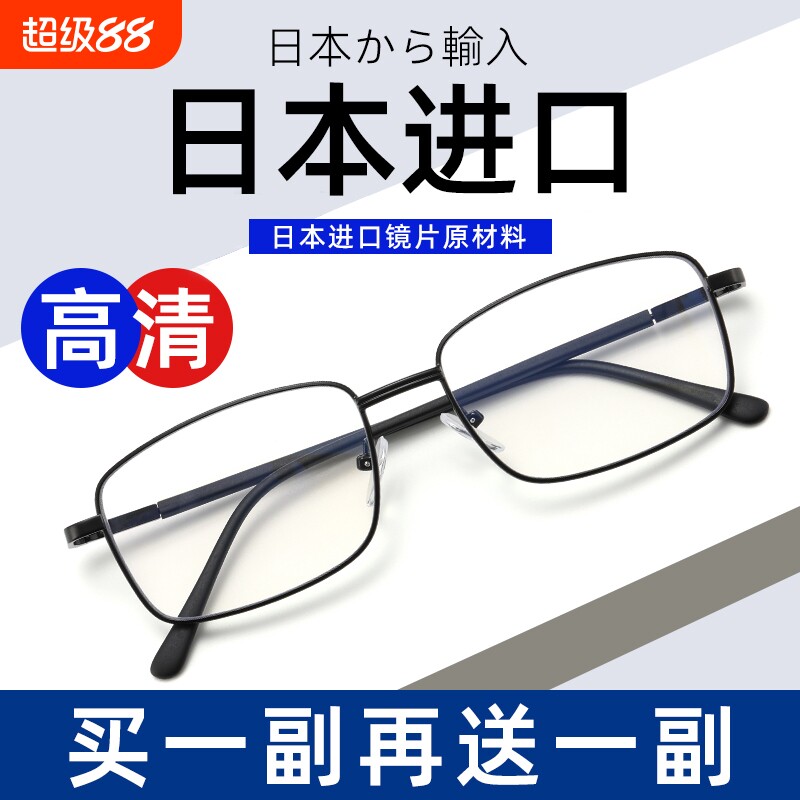 日本进口镜片老花镜男超轻防蓝光抗疲劳正品高清中老年女老人眼镜