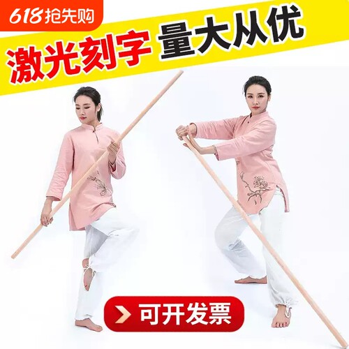 白蜡杆武术棍少林棍齐眉棍太极表演棍枪杆训练棍健身长短木棍