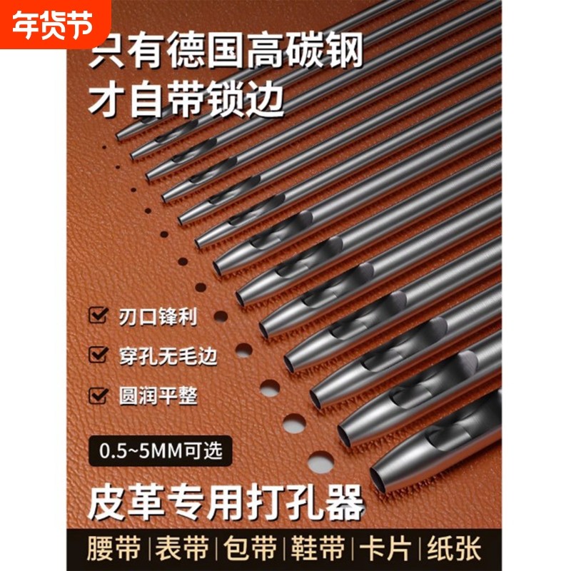 皮革打孔器皮带冲孔器腰带包肩带圆冲子皮鞋打孔手表带打孔器皮带,五金/工具,其它工具,淘宝优惠券,粉丝福利购,淘宝优惠卷