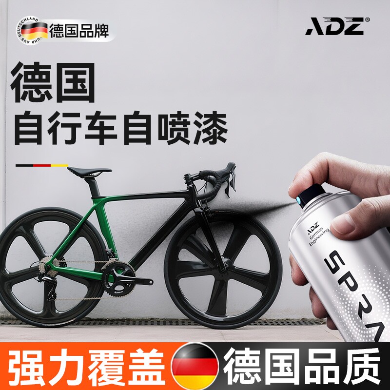 德国自行车自动喷漆车架刮痕修复改色翻新专用黑色白色防锈金属漆