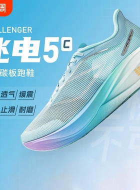 飞电5C碳板跑步鞋男鞋学生4C鞋夏季透气减震儿童运动鞋竞速专业