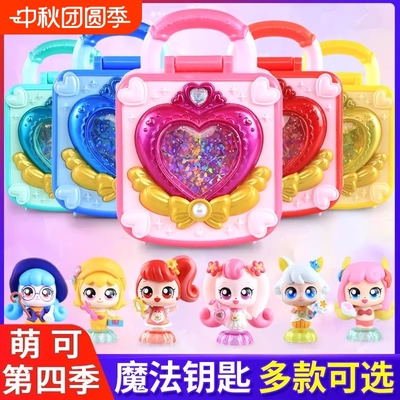 正版奇妙萌可之豪华魔法钥匙宝盒玩具4儿童5女孩照相游戏机可爱
