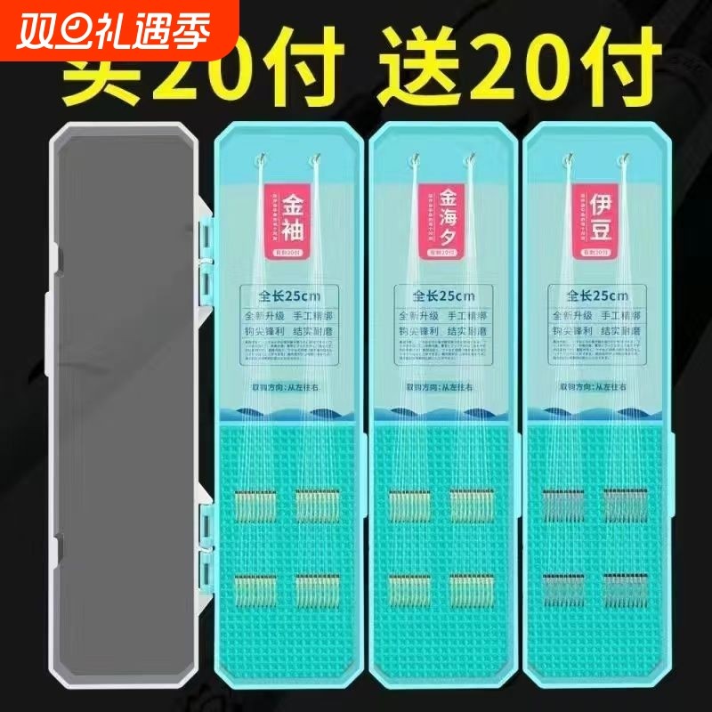 金袖金海夕短子线双钩成品绑好袖钩钓小鱼野钓溪流专用钩鱼钩