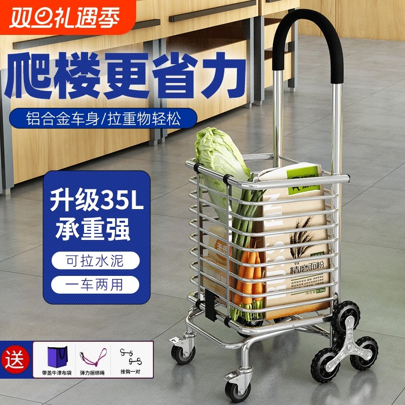 买菜车爬楼梯家用推车折叠买菜小拉车拉菜手拉车可折叠轻便购物
