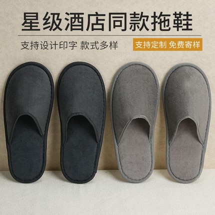 亚朵酒店同款一次性拖鞋专用高档防滑居家待客美容院批发旅行宾馆