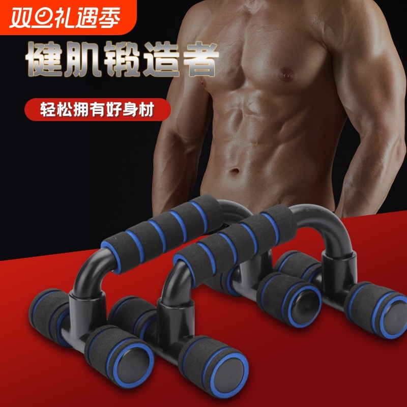 俯卧撑支架训练板健身器材家用锻炼辅助支撑架男士府卧器腹哑铃
