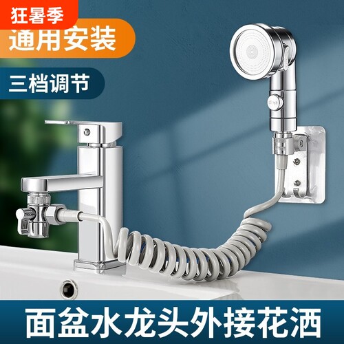 洗脸盆面盆水龙头延伸器洗手盆抽拉式冷热水外接伸缩洗头花洒神器