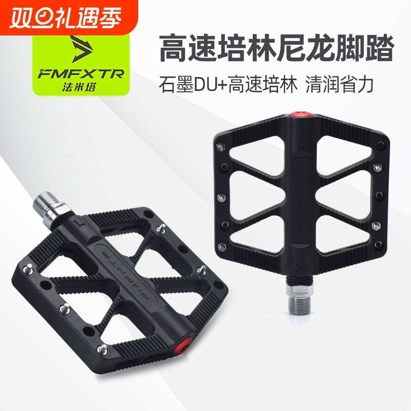 山地公路自行车脚踏板尼龙纤维脚蹬加宽防滑踏面培林轴承骑行踏板