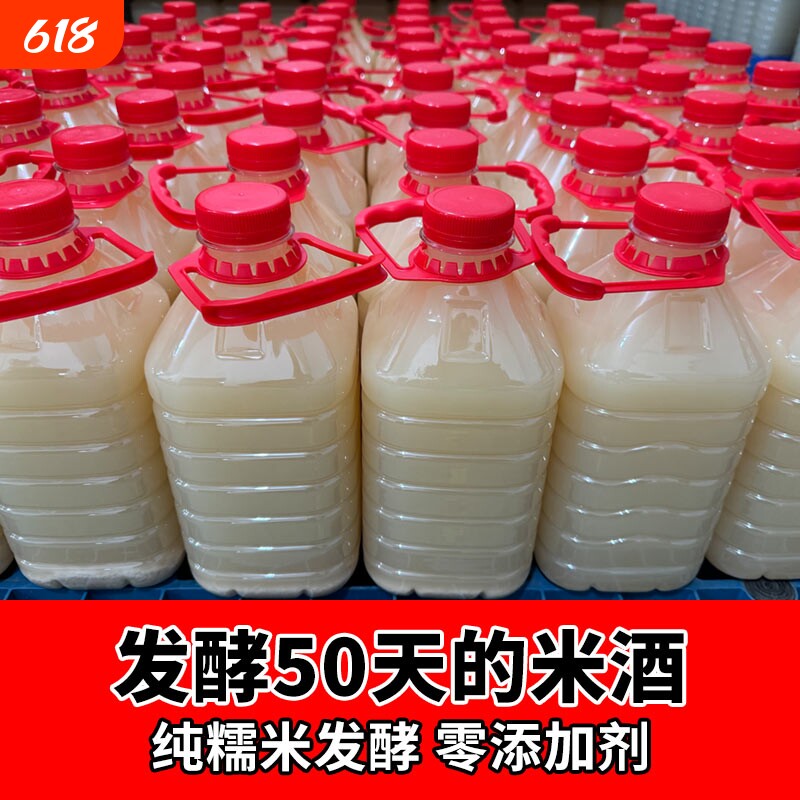 糯米酒甜酒酿黄酒汁低度甜酒2.5L酿酒醪糟米酒月子酒米酿桂花古法