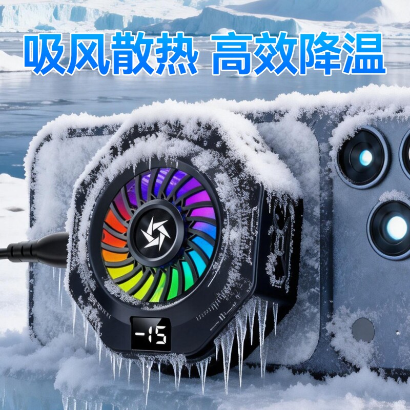 适用苹果手机散热器磁吸式半导体制冷iPhone15promax发烫降温神器14/13直播专用静音风扇iqoo12一加ace3背夹图片